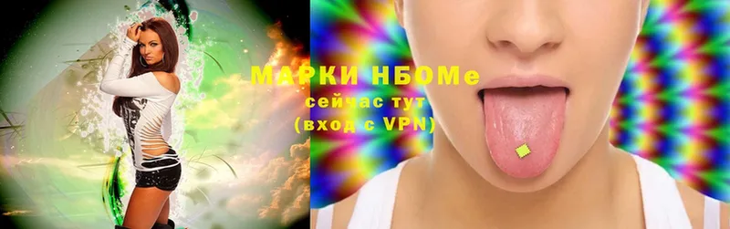 Марки NBOMe 1,5мг  купить наркотики сайты  Мураши 